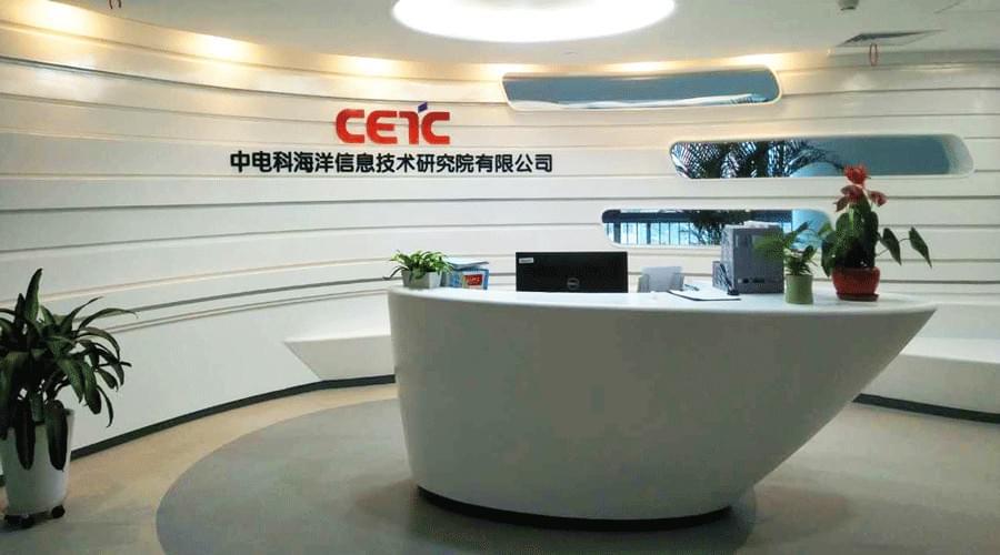 品高云助力中電科海信院上云，引領(lǐng)國家海洋信息技術(shù)發(fā)展