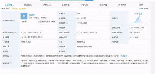 張藝興、黃磊、黃渤合伙開公司 網(wǎng)友驚呼'原來我粉了個(gè)實(shí)干家'，跨界布局國(guó)內(nèi)貿(mào)易代理